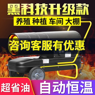 办公室纯电采暖炉 家用暖风机 燃油式供热暖风机图2