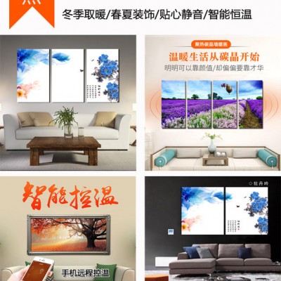 您对电采暖真的了解吗图4