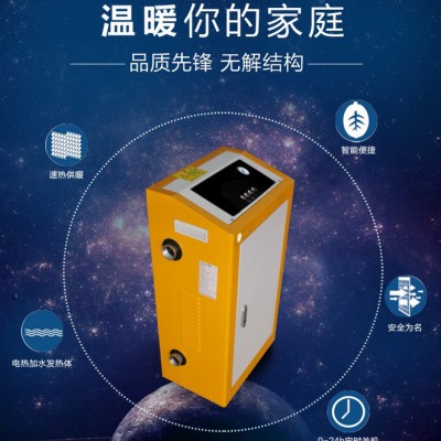 家用电采暖炉|电锅炉厂家图1