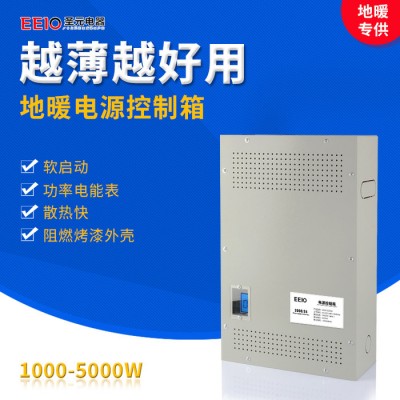 圣元B款带软启动+电量统计 2500-5000W电采暖电源控制箱图2