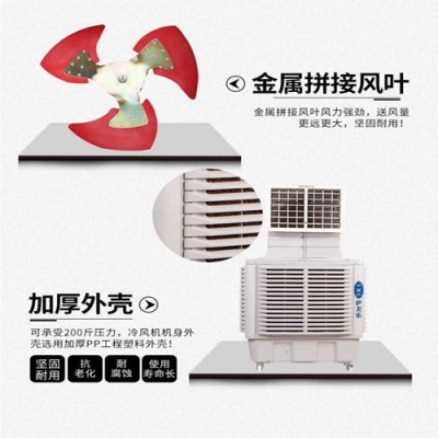 工业冷风机工厂车间养殖场商用大型水冷环保空调壁挂式单冷空调扇003益鑫图6