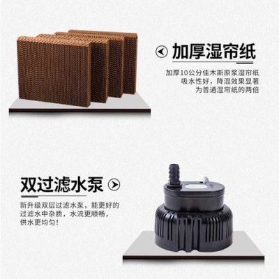 工业冷风机工厂车间养殖场商用大型水冷环保空调壁挂式单冷空调扇003益鑫图8