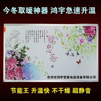 取暖器电暖器电采暖器  鸿宇 碳晶电暖器 碳晶墙暖取暖器 大型生产厂家图2