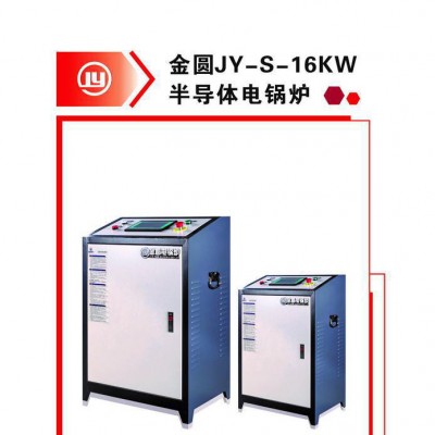 金圆JY-S-16KW 半导体电采暖炉 家用电采暖炉 变频电磁采暖炉图3