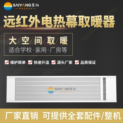 赛阳AFS-40  热力瑜伽器材 远红外高温瑜伽加热设备 高温瑜伽加热设备 热力瑜伽电采暖图5