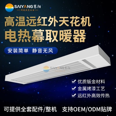 宣城**赛阳AFS-15 高温瑜伽加热设备远红外电采暖 高温瑜伽馆加热设备远红外电暖器图6