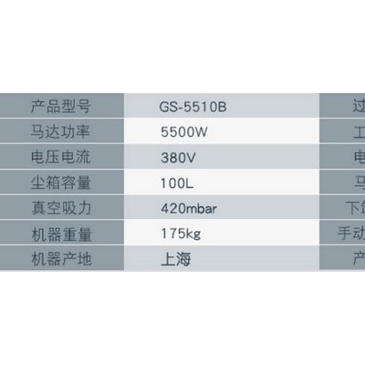 芙洁诚GS-5510 芙洁诚GS-5510吸尘器工厂车间仓库吸金属铁屑铁钉用380V下卸式工业吸尘器GS-5510B图2