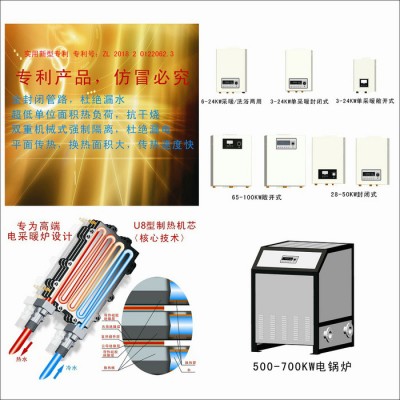 电采暖炉 电热储能锅炉 智能电锅炉 200kw电热水炉图4