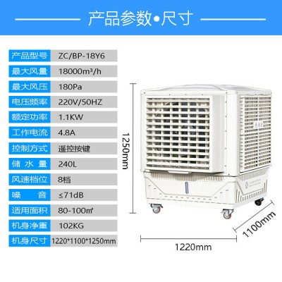 工业移动冷风机 ZC/BP-18Y6蒸发式冷风机 厂房车间降温移动空调扇图3