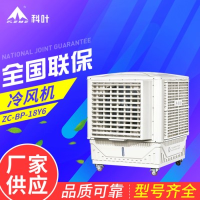 工业移动冷风机 ZC/BP-18Y6蒸发式冷风机 厂房车间降温移动空调扇图4