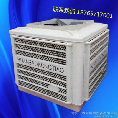 冷风机工业用环保空调养殖用降温空调扇热卖大功率大风量降温风机图1