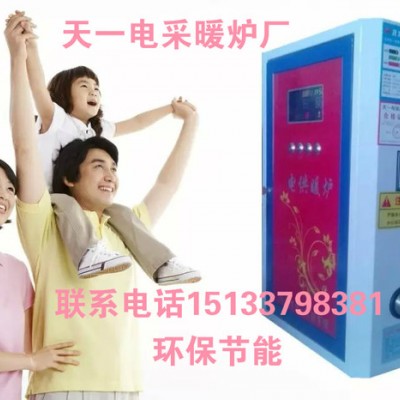 供应天一5000w智能电锅炉 电采暖炉 电采暖 家用电采暖炉图1