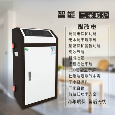 电锅炉电采暖炉6KW380V落地式电采暖炉壁挂式电采暖炉货源充足价格可议图2