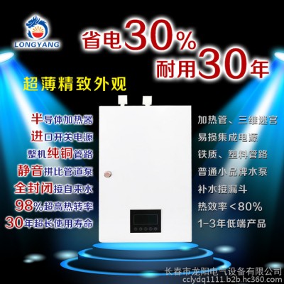 龙阳BDEL-8KW 电采暖图5