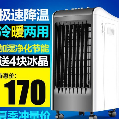 家用电器冷暖空调扇 冷暖两用空调扇 冷风机 季节性小家电