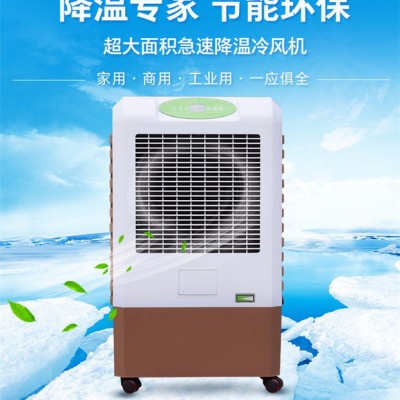 专业冷风机 环保、自然风 家用冷风扇 可移动 静音单冷空调扇图8