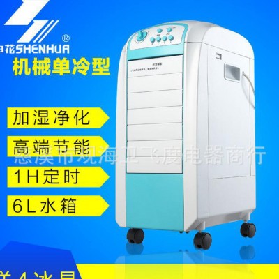 申花空调扇冷风扇 带定时机械冷风机水冷加湿冷气图2