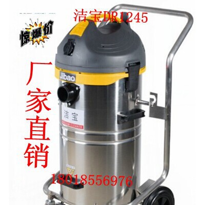 洁宝DR-1245工业吸尘器工厂车间吸尘机图1