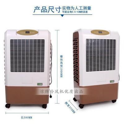 3600风量移动家用冷风静音办公室水空调扇遥控带温度显示   lyf-36 省电静音王图2