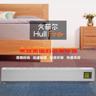 火菲尔踢脚线式电采暖图3