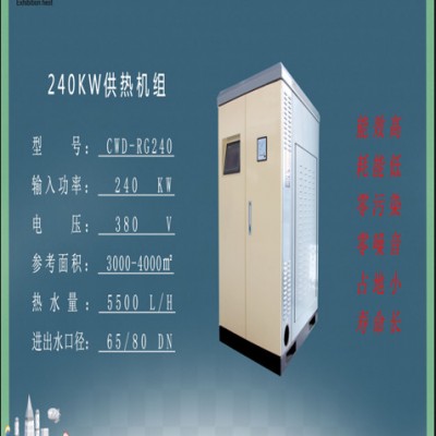 展鑫热能  电采暖、煤改电设备、电锅炉图3