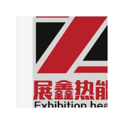 展鑫热能  电采暖、煤改电设备、电锅炉图1