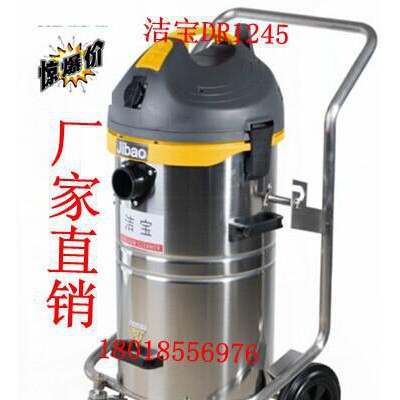 供应洁宝工业干湿吸尘器DR-1245车间工厂用吸水机吸尘机图1