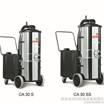 意大利原装进口COMAC CA 30 S工业吸尘器 大功率吸