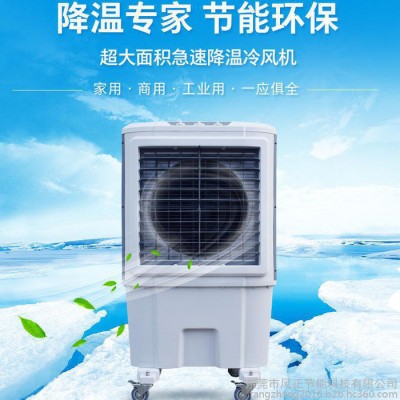 风正FZFZ-06Y风正水空调家用空调扇 水冷空调工业冷风机水空调静音工业冷风机图4