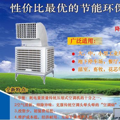 海岚工业冷风机变频大风量水冷空调扇厂房网吧降温冷气机