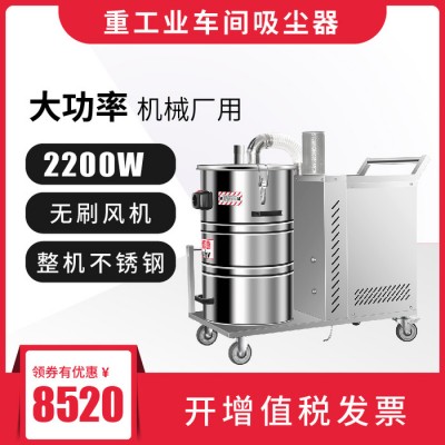 艾普惠ipuhvPH802 380V工业吸尘器