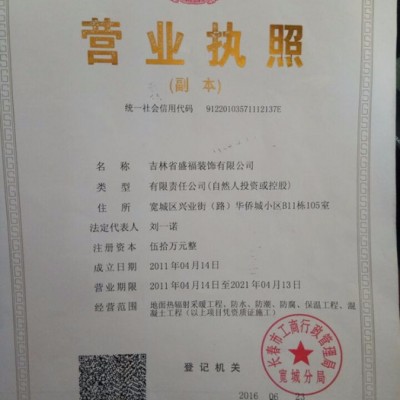 供应长春电采暖图3