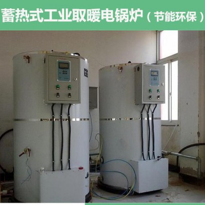 蓄热式电采暖炉 高效环保节能工业工厂办公楼冬季电热取暖供暖炉图3