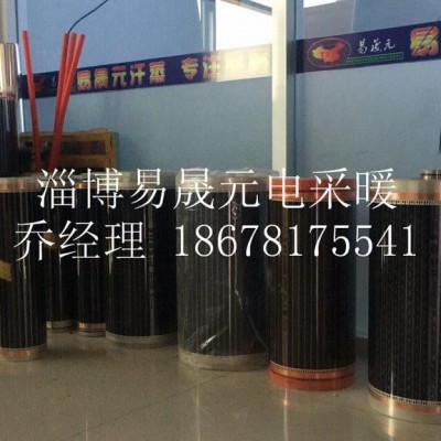 淄博易晟元专业承接电采暖、电地暖工程图2