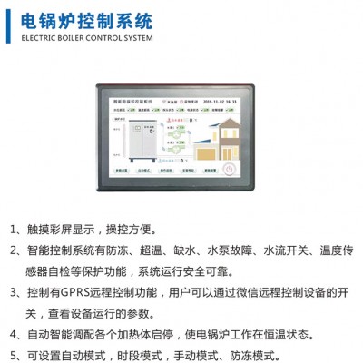 长春厚膜电锅炉办公楼100平电采暖图2