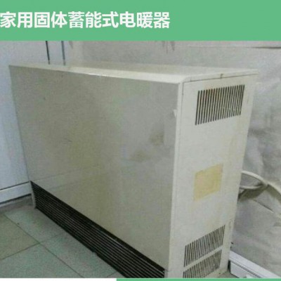 家用环保省电固体蓄能式电采暖器生产 省钱的蓄热电暖气品牌图3