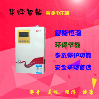 华烨电采暖炉 电锅炉家用采暖地暖 电壁挂炉，电热采暖锅炉图2