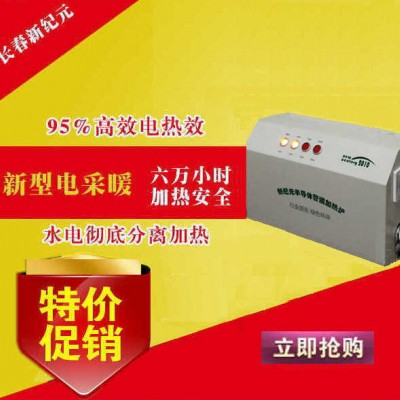 新纪元GDJ8 厂家半导体电锅炉电采暖图3