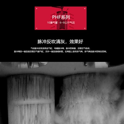普一环保PHF系列 工业吸尘器 焊接打磨无尘平台图4