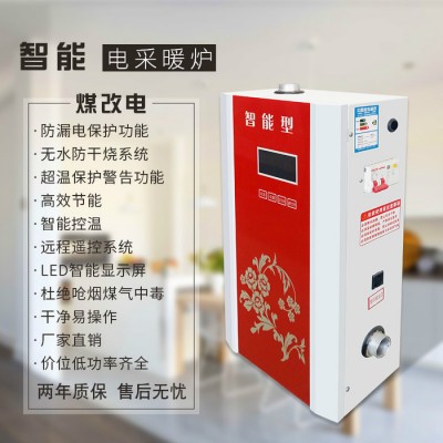 壁挂式 电采暖炉智能电锅炉家用取暖器连接地暖暖气片图4