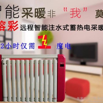 北京地区榕彩手机远程控制注水式蓄热电暖器，智能电采暖炉，注水式电采暖器，壁挂式注水电暖器，手机微信控制家用电采暖炉图5
