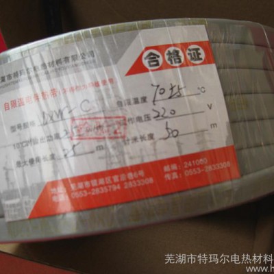 供应特玛尔DXW  ZXW  GXW电伴热、电热带、加热电缆、电采暖图2
