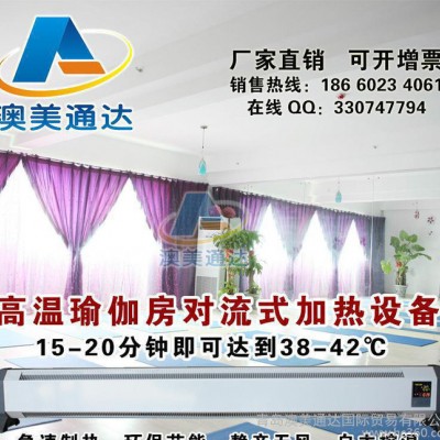 澳美通达SDL-10 高温瑜珈房采暖设备 踢脚线式智能电采暖器图3