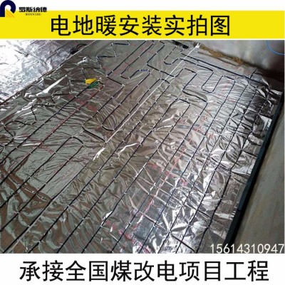 甘肃罗斯纳德LSND-R 智能碳纤维电采暖厂家批发图3