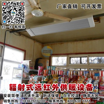供应宇坤AFS-80电采暖器电热幕电热板电暖器远红外图1