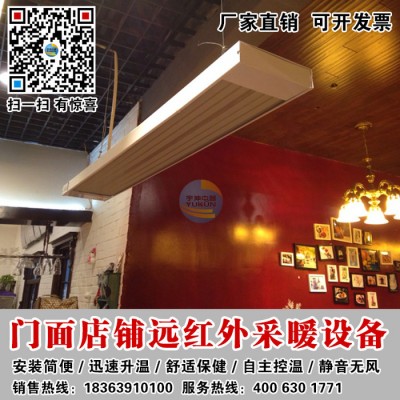 供应宇坤AFS-80电采暖器电热幕电热板电暖器远红外图3