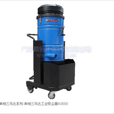 供应百特威工业吸尘器