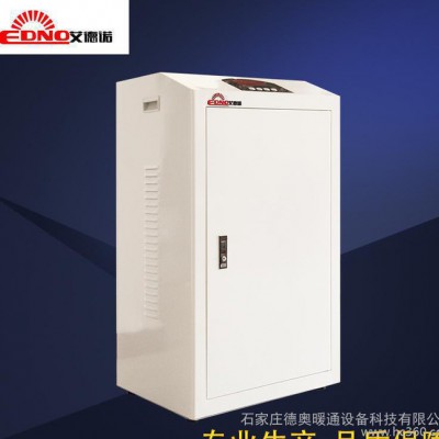 专业销售 50kw变频智能电锅炉 白色新款电采暖炉
