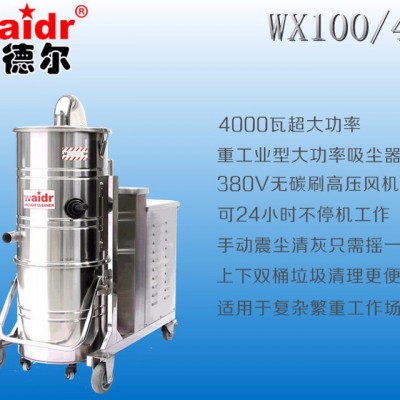 威德尔WX100/40金属加工机械制造厂吸颗粒铁屑铁渣用工业吸尘器图2