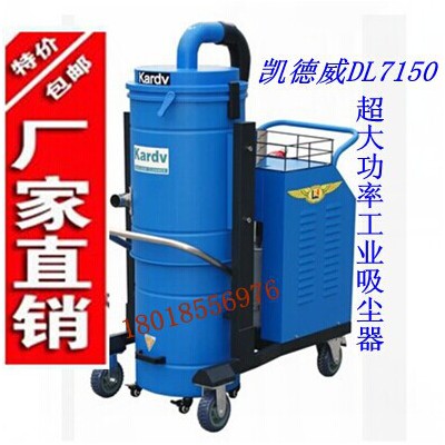 7500W大功率吸尘器图2